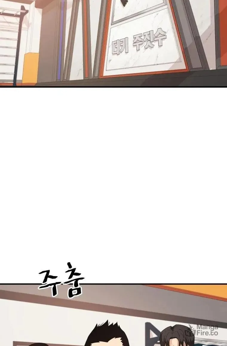 Read Guard Pass chapter 22 image 5 on Lezhin