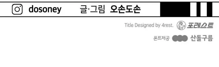 Read Guard Pass chapter 24 image 121 on Lezhin