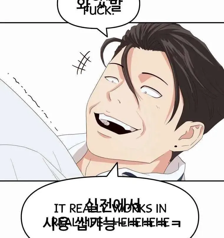 Read Guard Pass chapter 3 image 53 on Lezhin