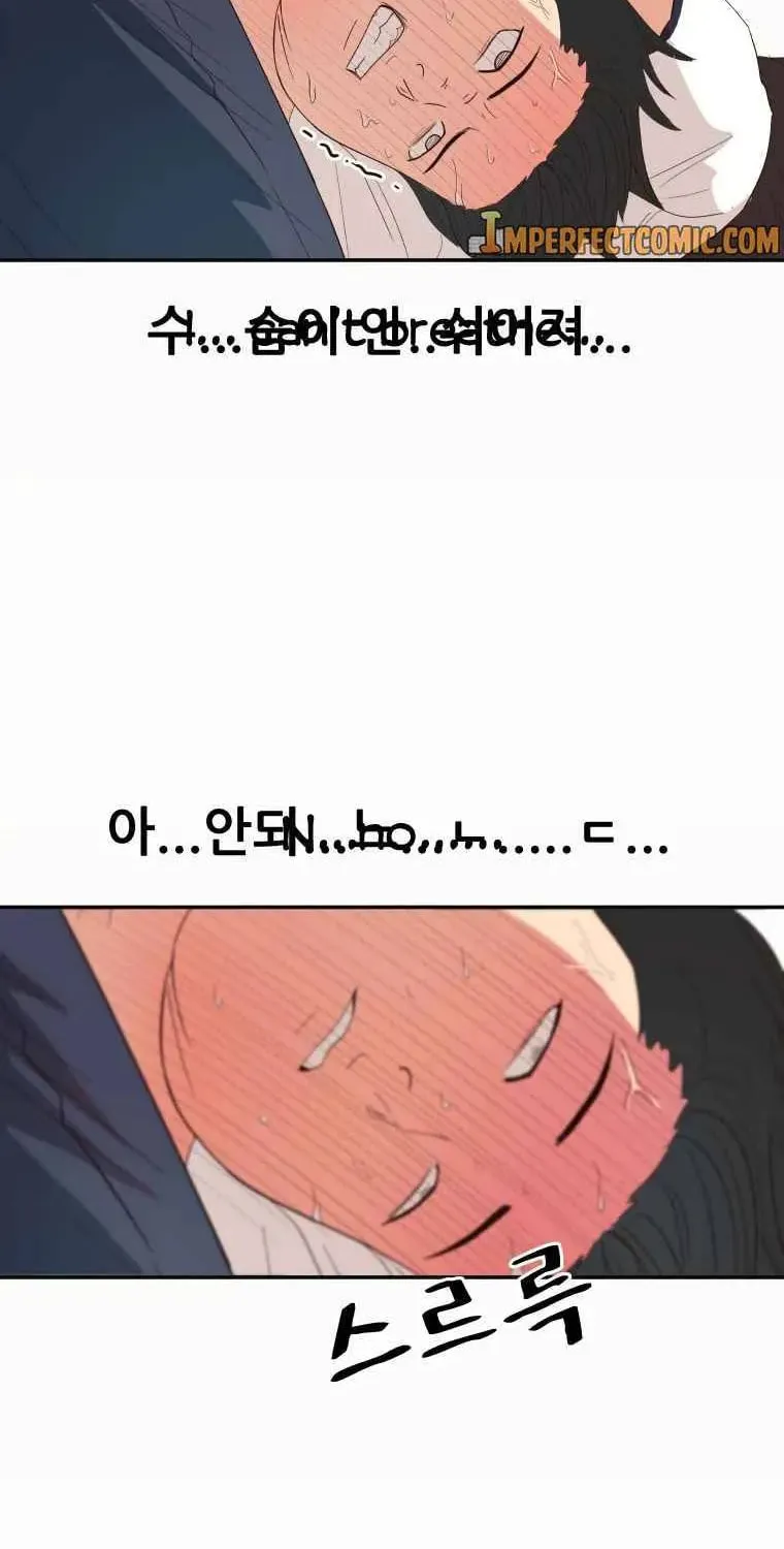 Read Guard Pass chapter 3 image 56 on Lezhin
