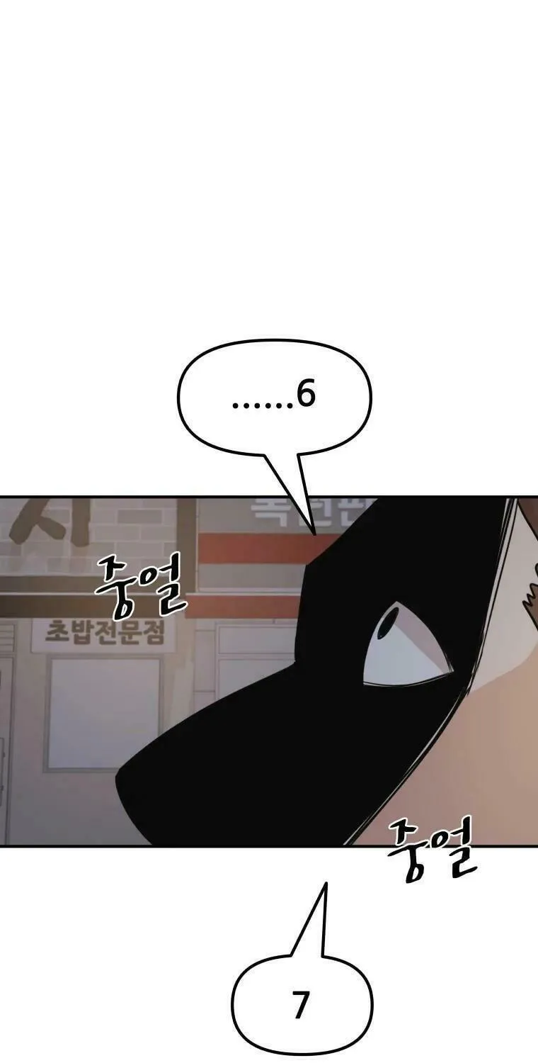 Read Guard Pass chapter 31 image 56 on Lezhin