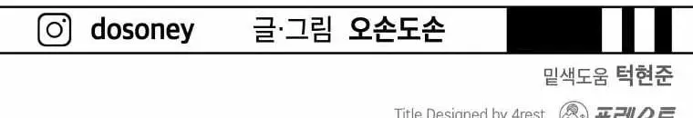 Read Guard Pass chapter 32 image 126 on Lezhin