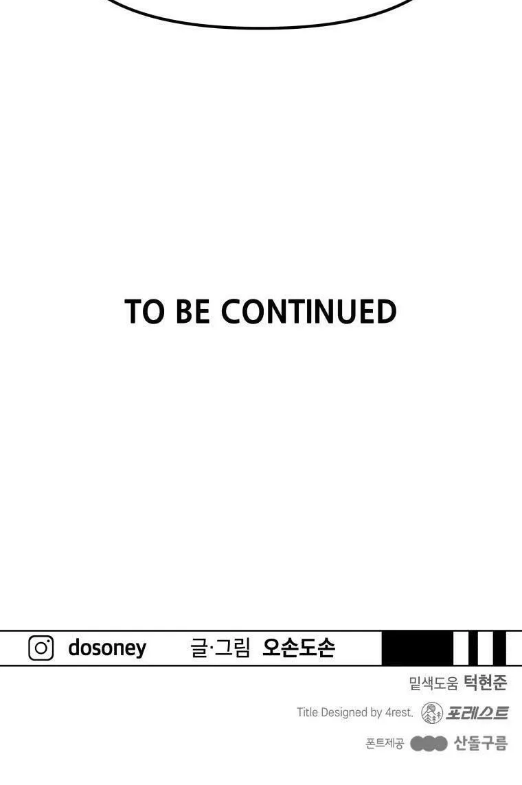 Read Guard Pass chapter 34 image 113 on Lezhin