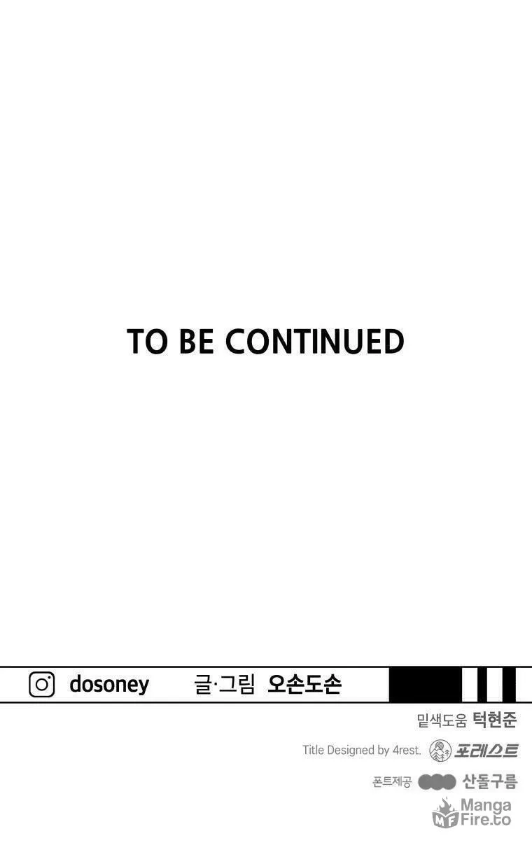 Read Guard Pass chapter 40 image 112 on Lezhin