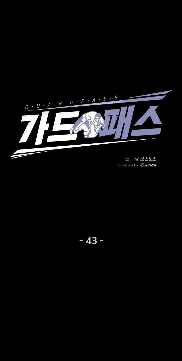 Read Guard Pass chapter 43 image 57 on Lezhin