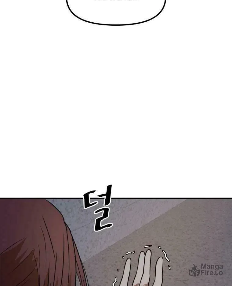 Read Guard Pass chapter 44 image 4 on Lezhin