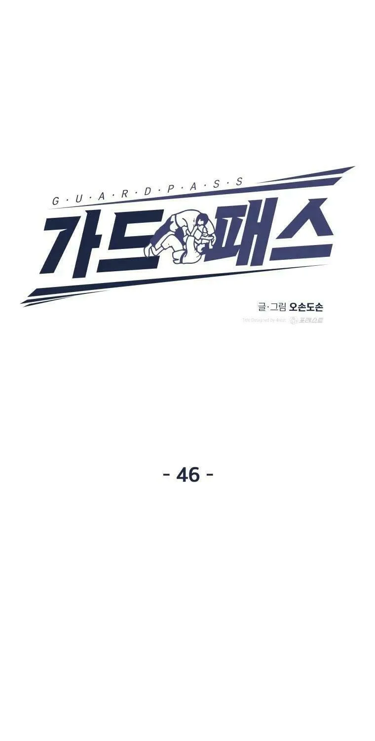 Read Guard Pass chapter 46 image 13 on Lezhin