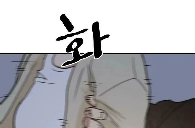 Read Guard Pass chapter 46 image 60 on Lezhin