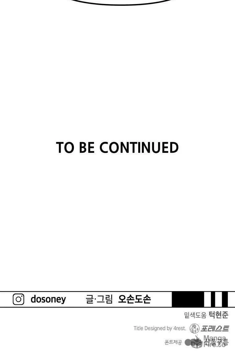 Read Guard Pass chapter 47 image 88 on Lezhin