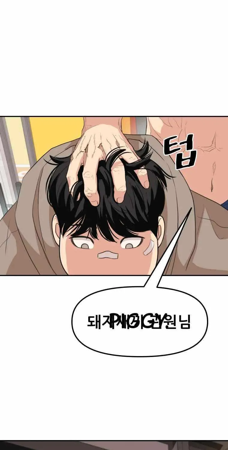 Read Guard Pass chapter 5.1 image 88 on Lezhin