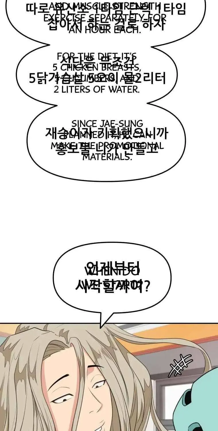 Read Guard Pass chapter 5 image 102 on Lezhin