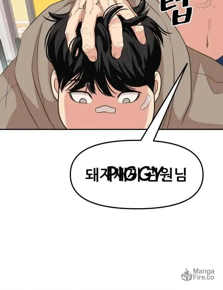 Read Guard Pass chapter 5 image 105 on Lezhin