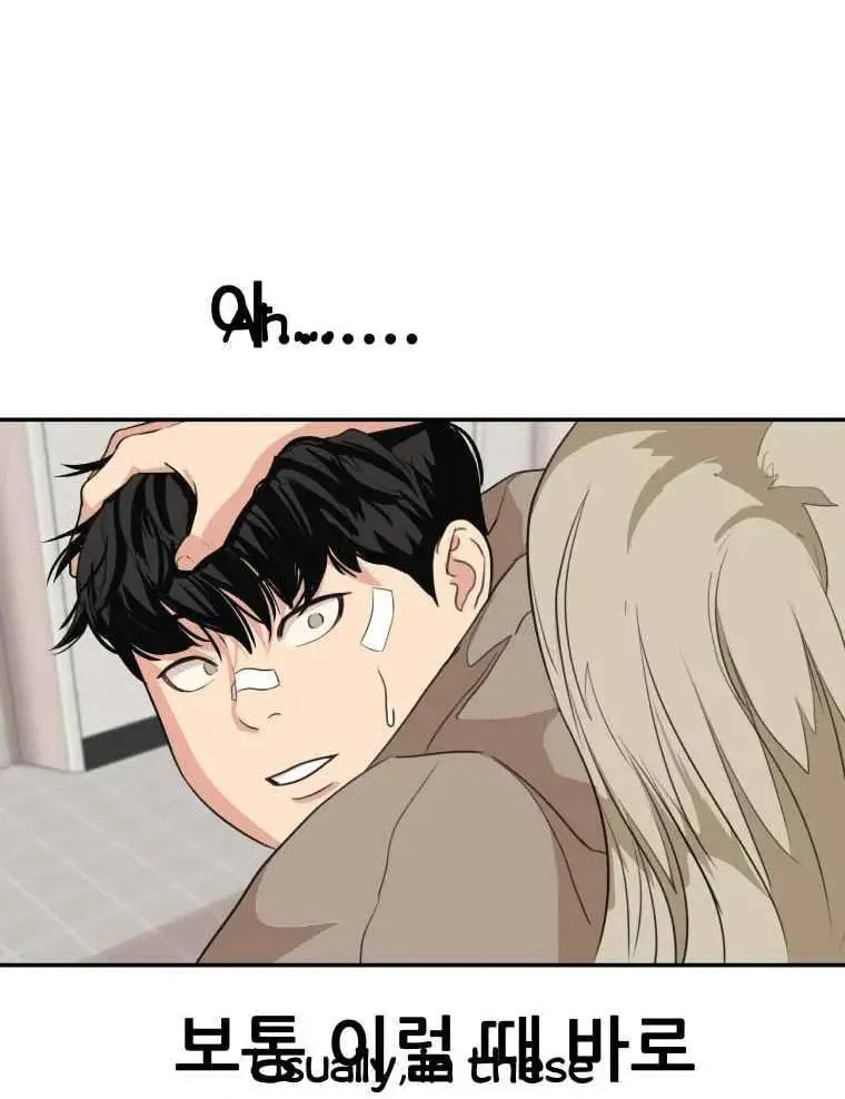 Read Guard Pass chapter 5 image 107 on Lezhin