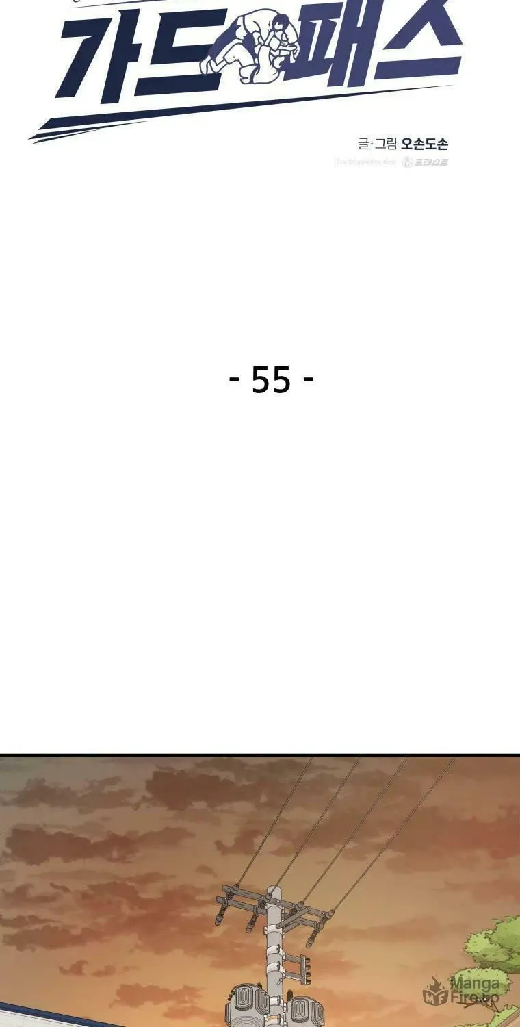Read Guard Pass chapter 55 image 16 on Lezhin