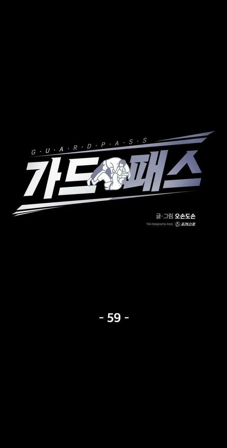 Read Guard Pass chapter 59 image 15 on Lezhin