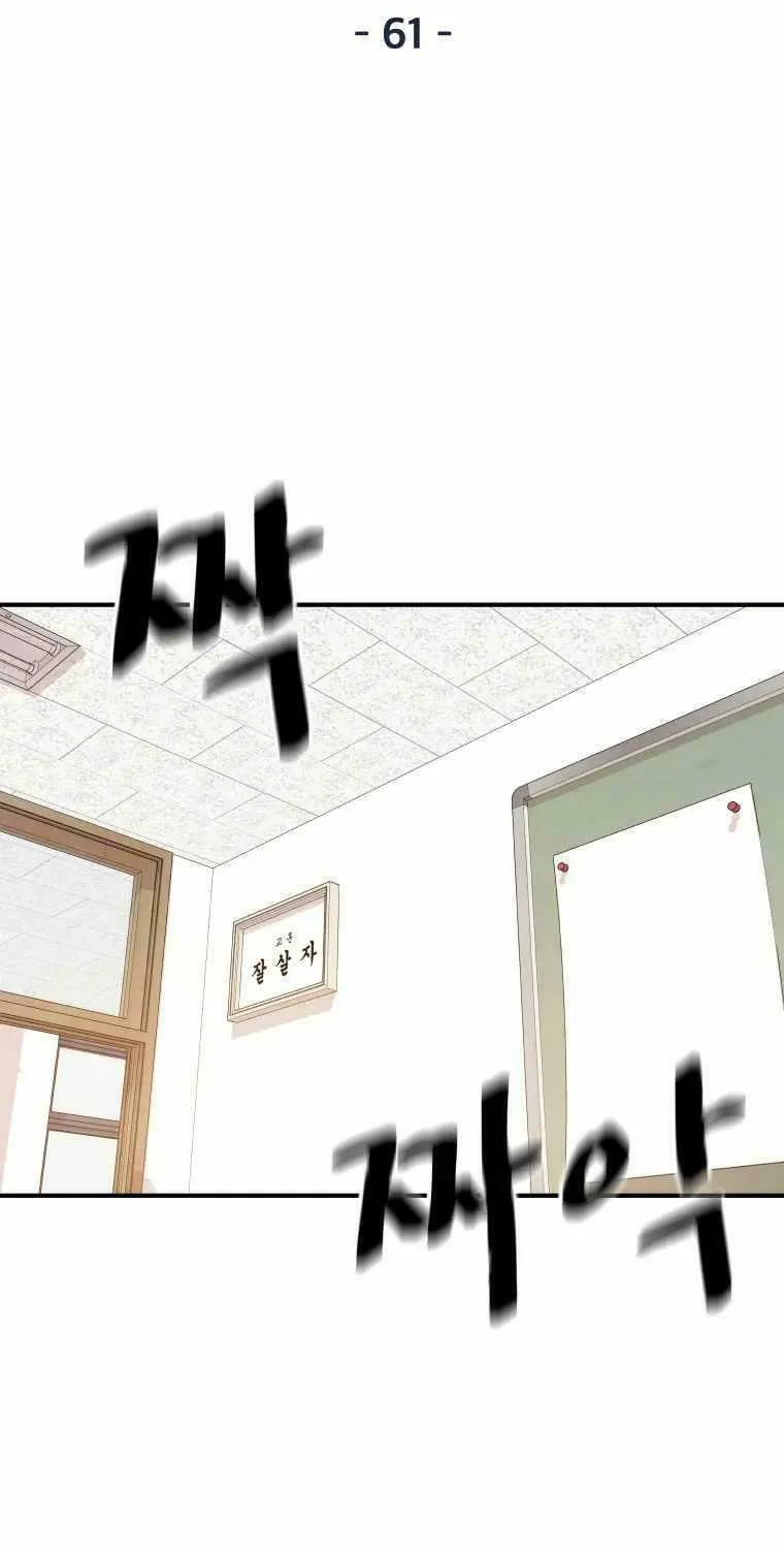 Read Guard Pass chapter 61 image 25 on Lezhin