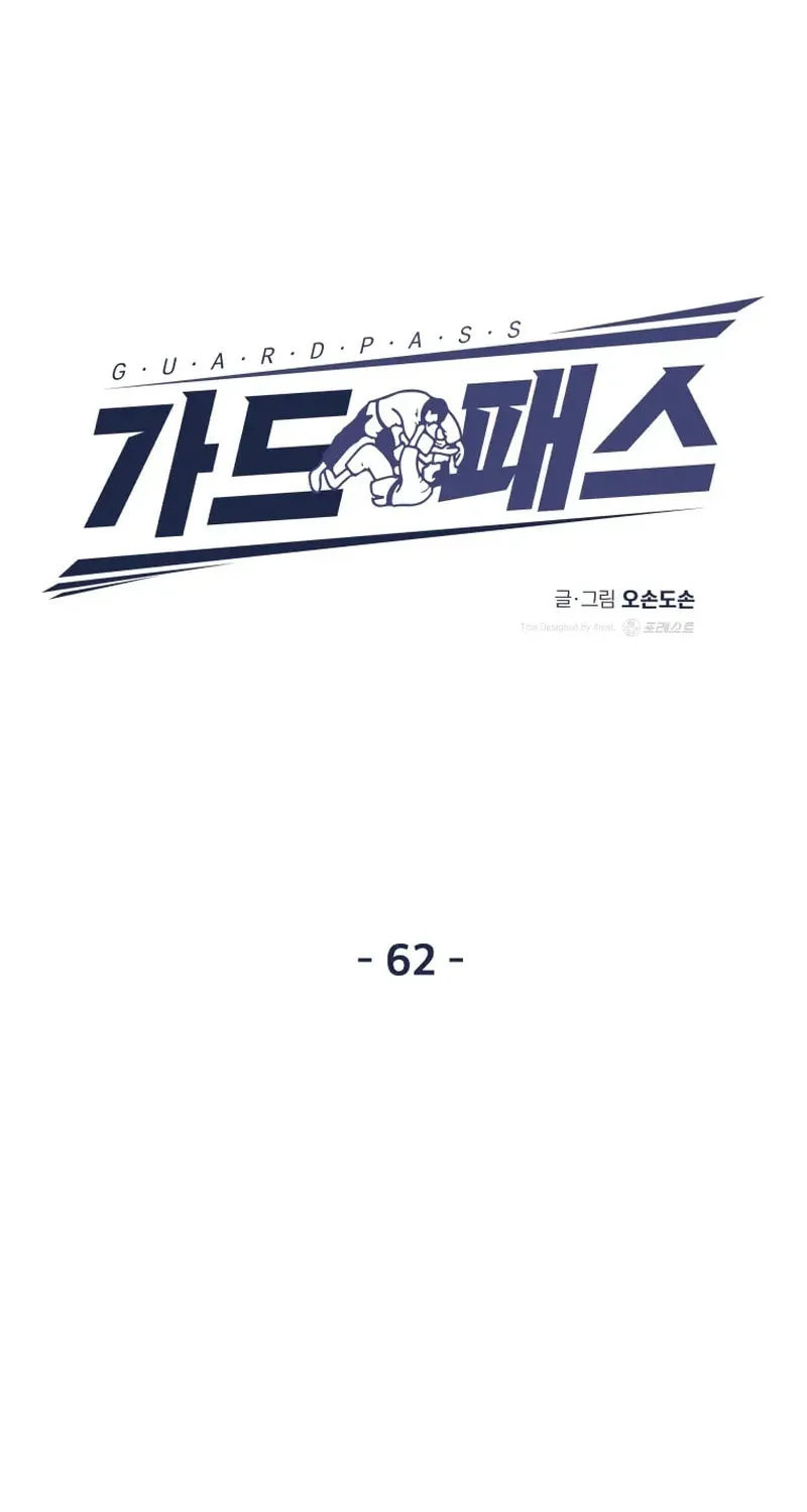 Read Guard Pass chapter 62 image 25 on Lezhin