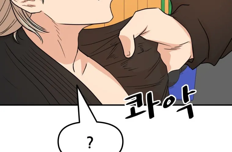 Read Guard Pass chapter 63 image 32 on Lezhin