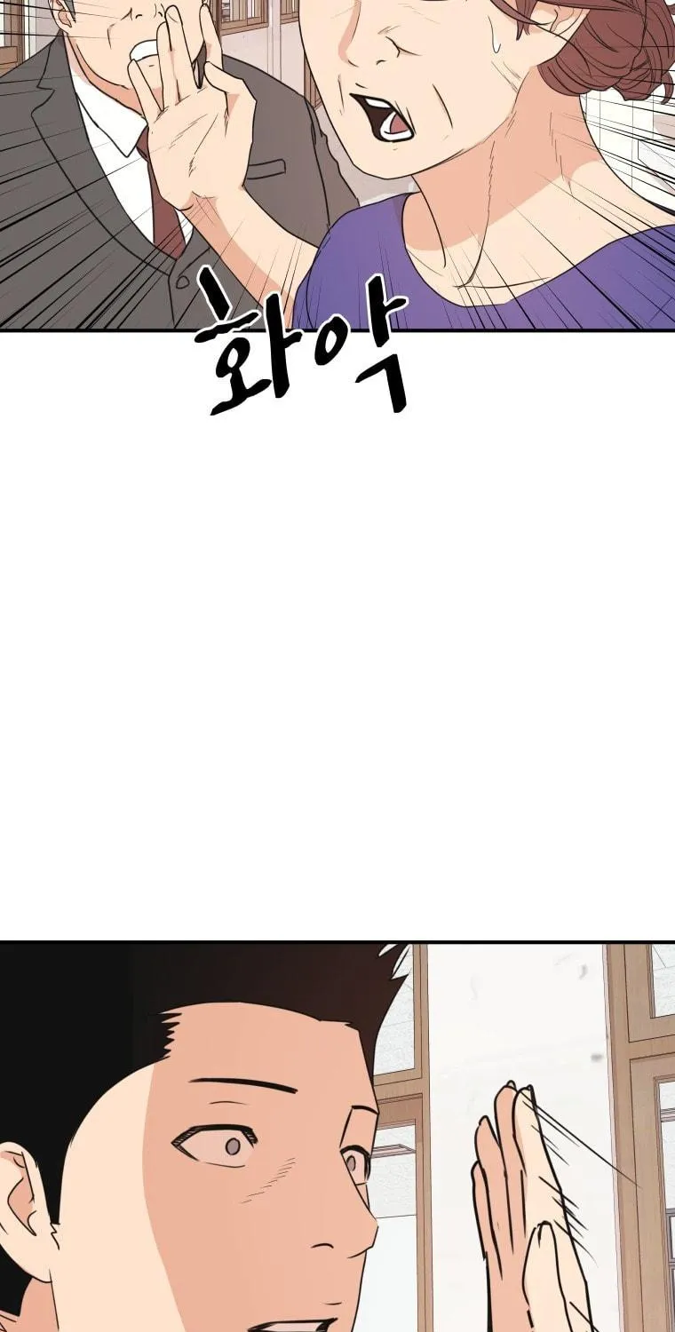 Read Guard Pass chapter 64 image 17 on Lezhin