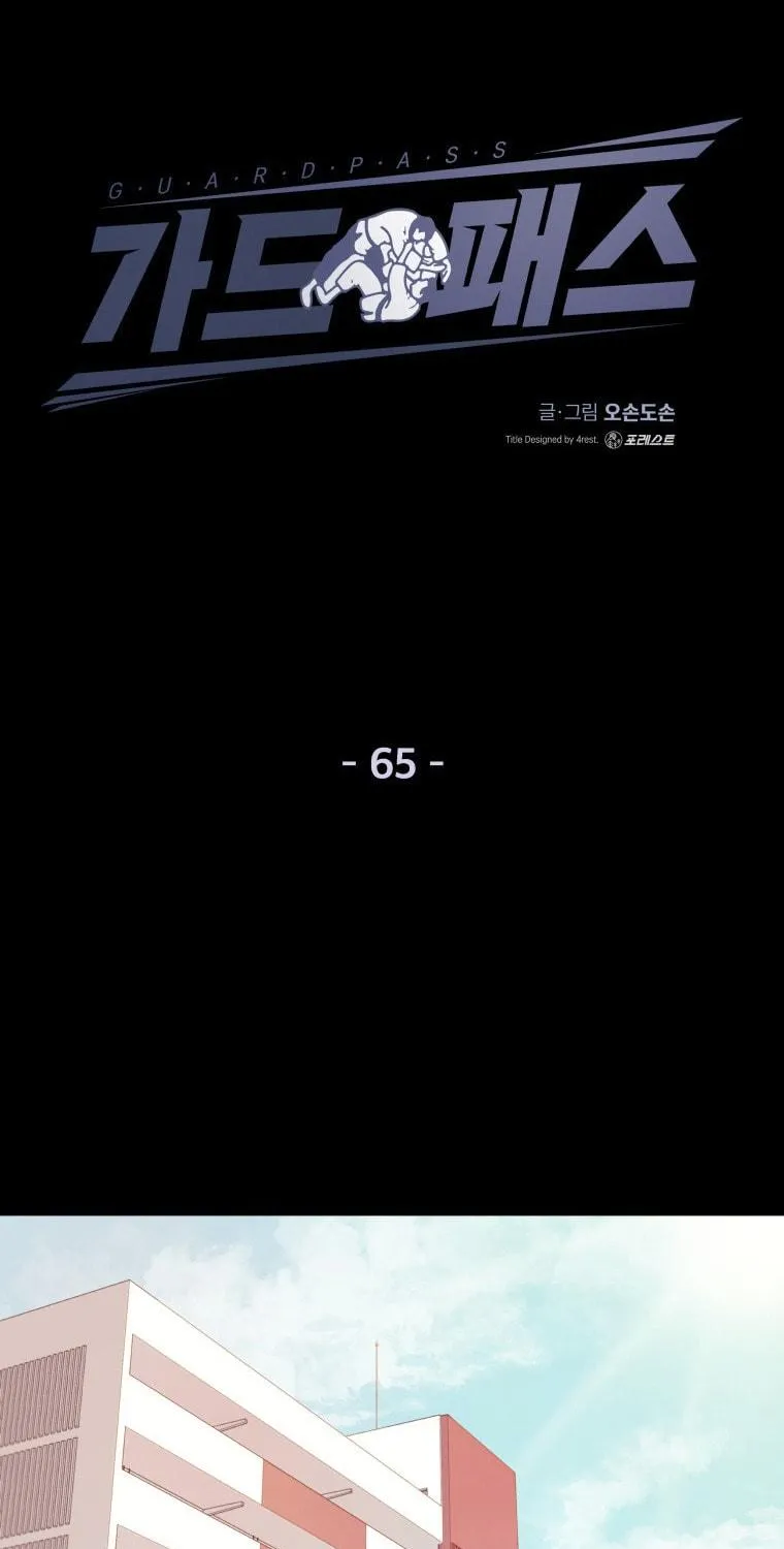 Read Guard Pass chapter 65 image 37 on Lezhin