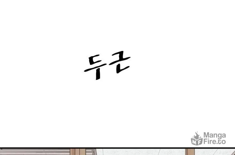 Read Guard Pass chapter 69 image 95 on Lezhin
