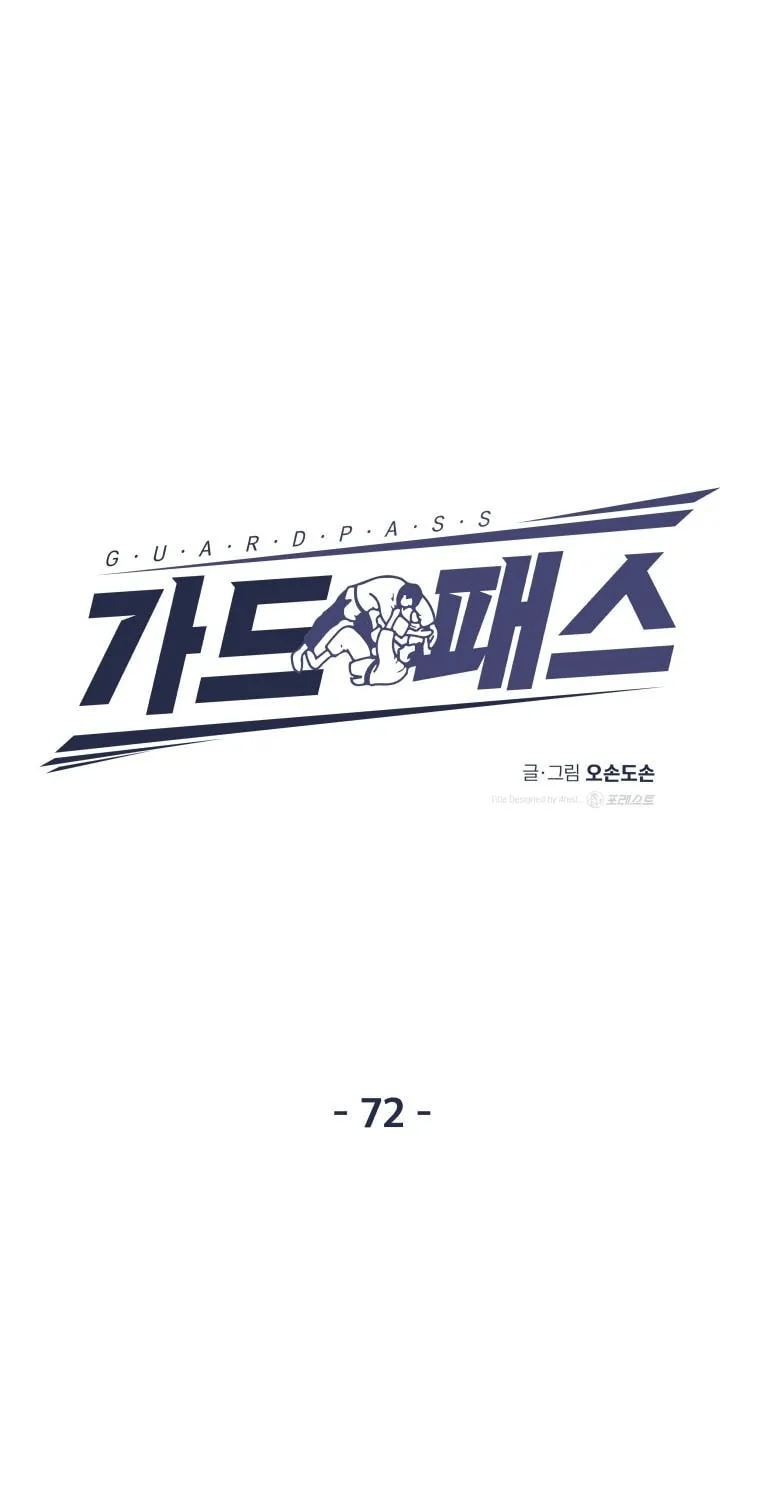 Read Guard Pass chapter 72 image 41 on Lezhin
