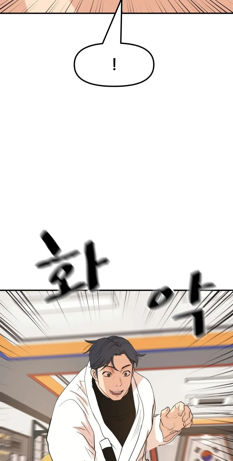 Read Guard Pass chapter 74 image 58 on Lezhin