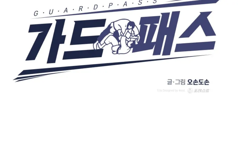 Read Guard Pass chapter 78 image 41 on Lezhin