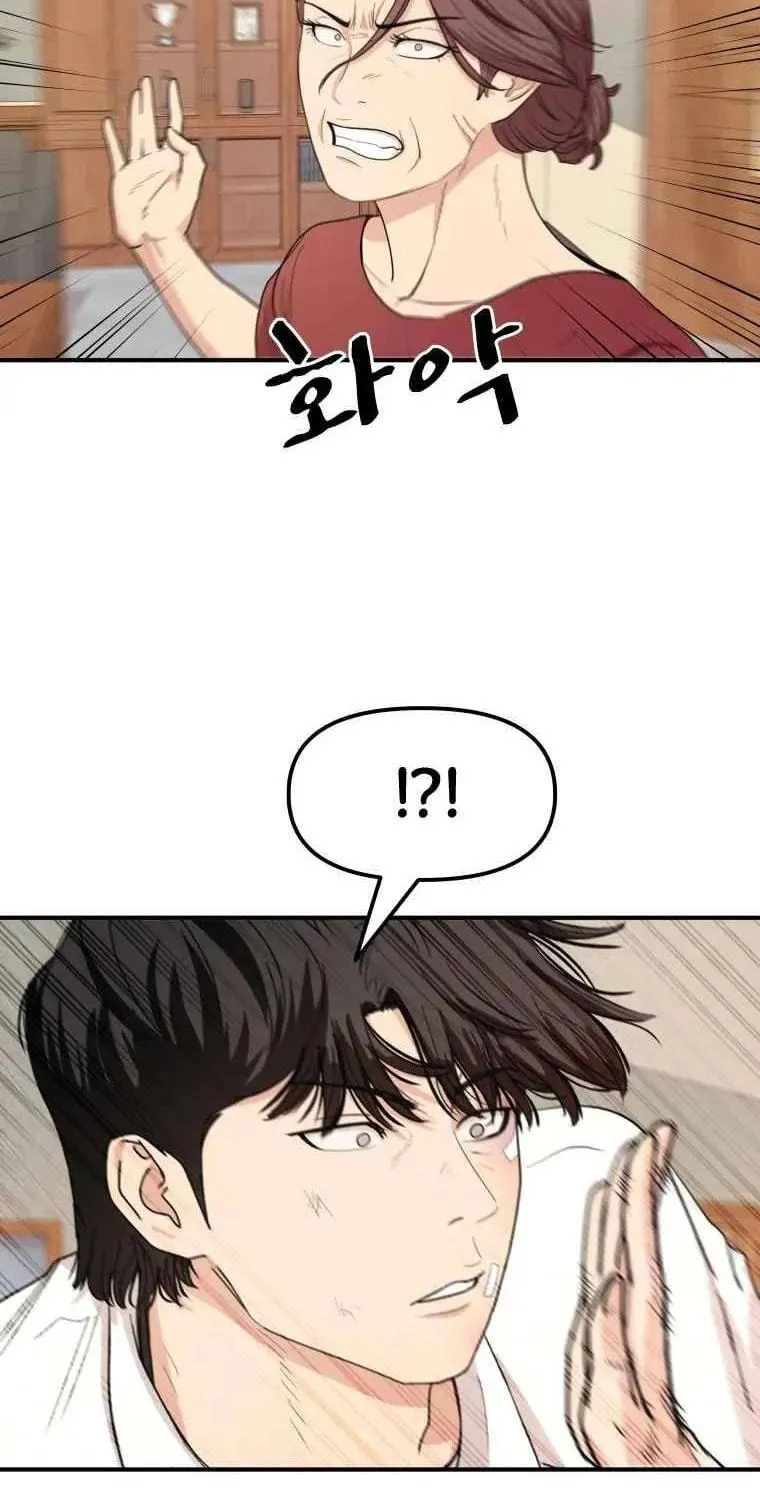 Read Guard Pass chapter 9 image 66 on Lezhin
