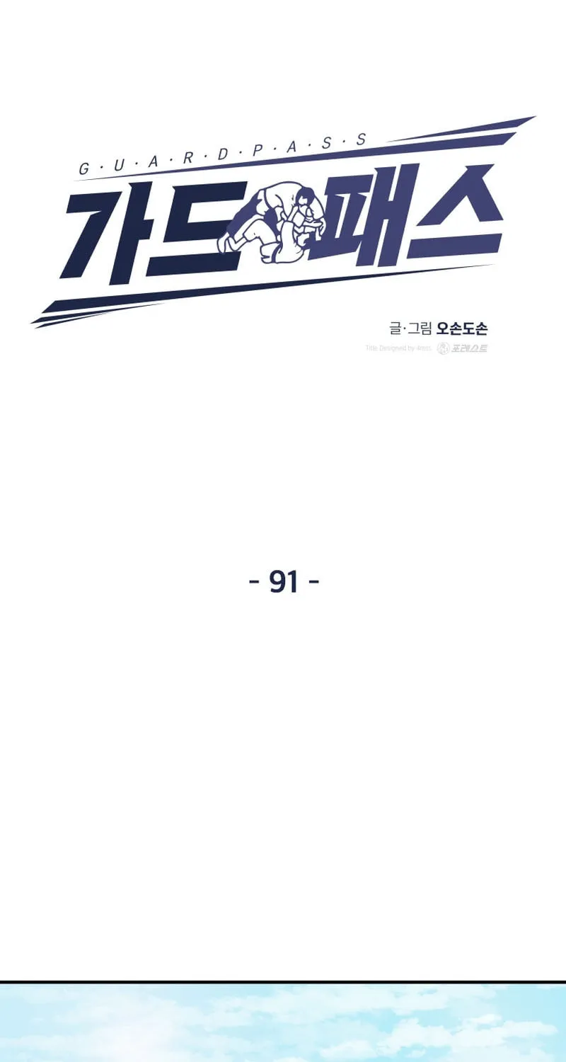 Read Guard Pass chapter 91 image 23 on Lezhin