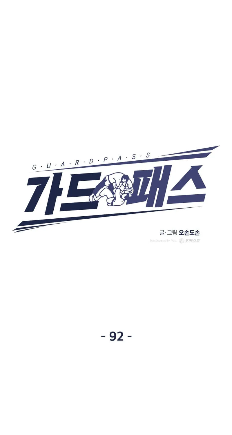 Read Guard Pass chapter 92 image 15 on Lezhin