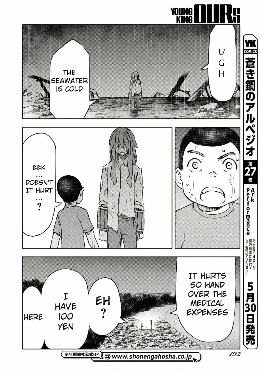 Read GUARDIAN chapter 1 image 51 on Lezhin