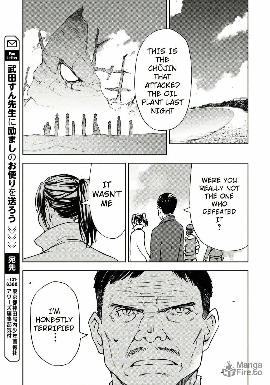 Read GUARDIAN chapter 1 image 54 on Lezhin