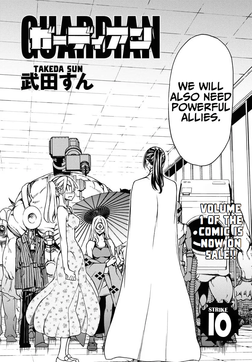 Read GUARDIAN chapter 10 image 1 on Lezhin