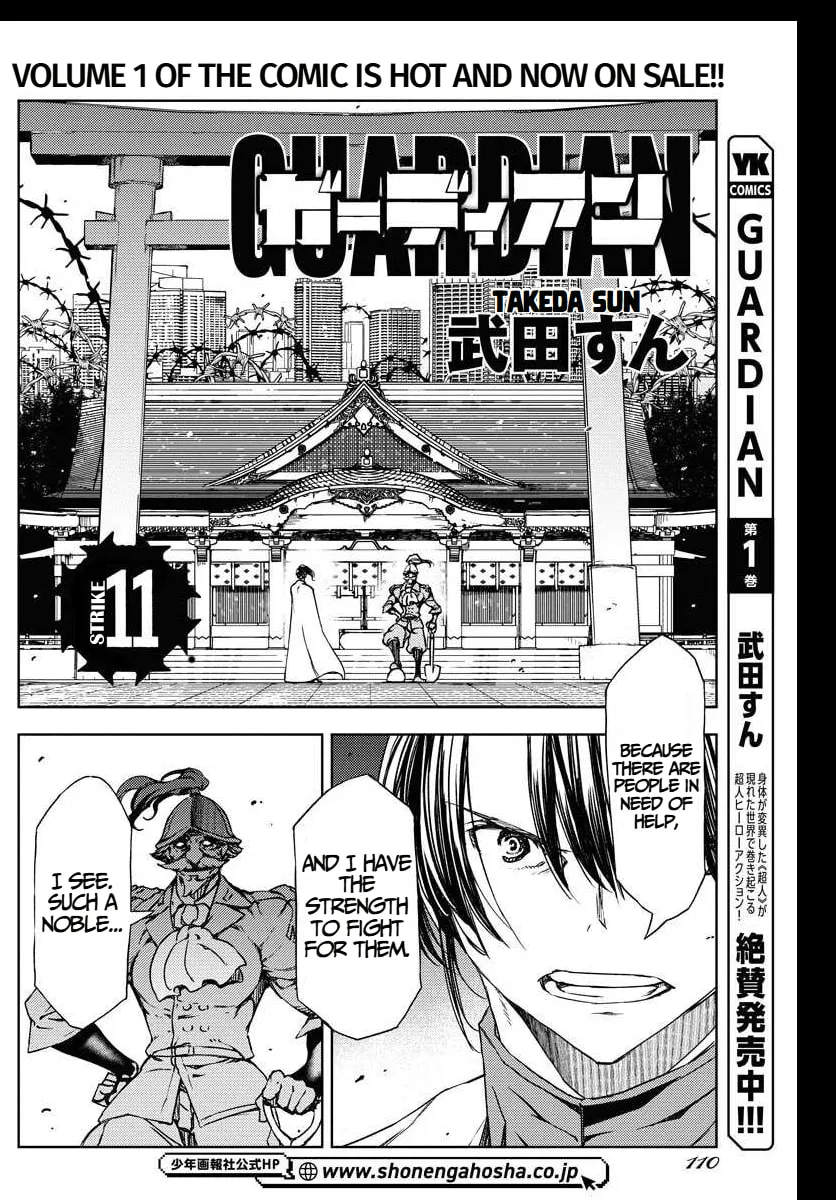 Read GUARDIAN chapter 11 image 1 on Lezhin