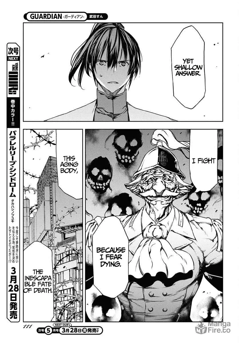 Read GUARDIAN chapter 11 image 2 on Lezhin