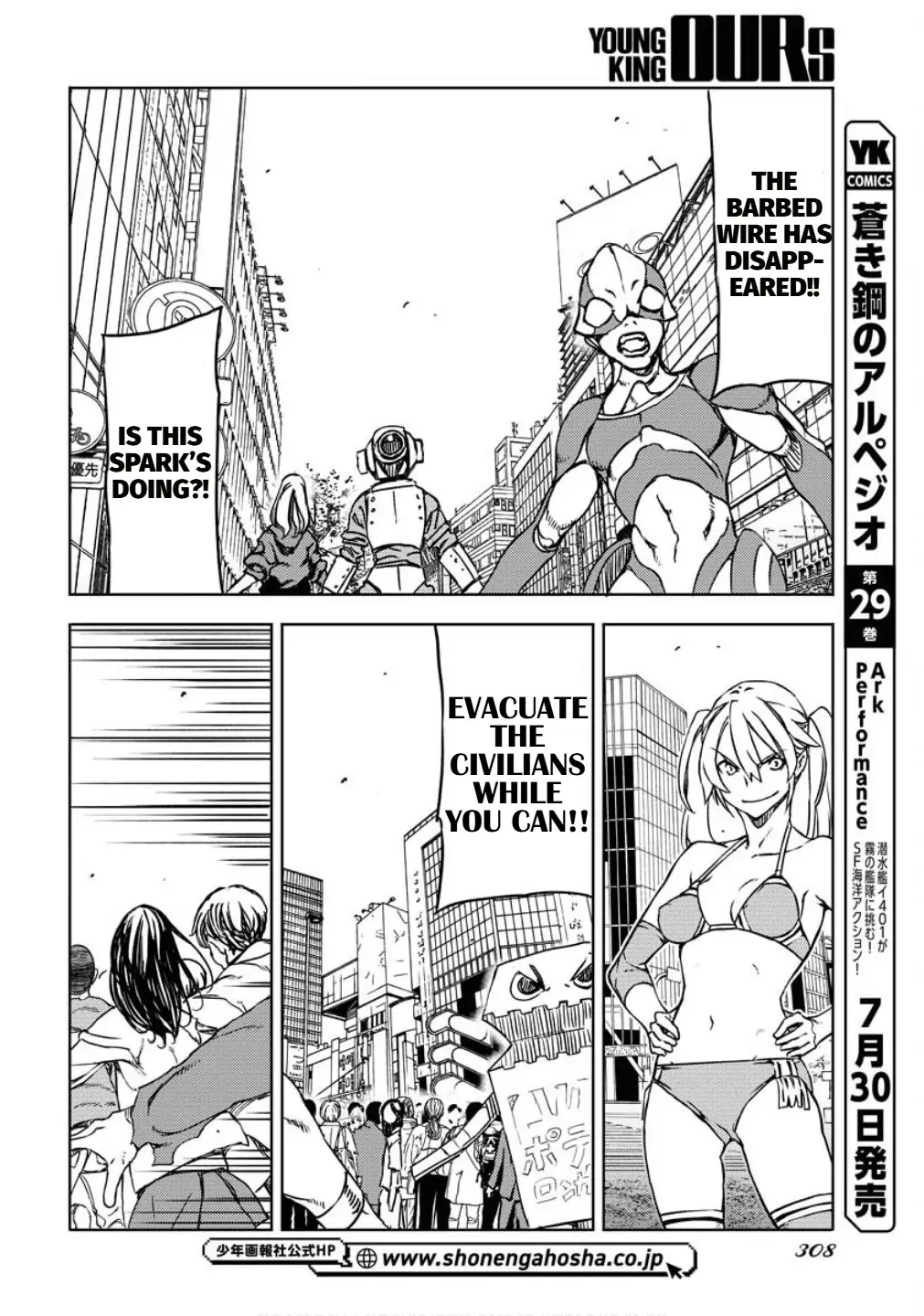 Read GUARDIAN chapter 14 image 14 on Lezhin
