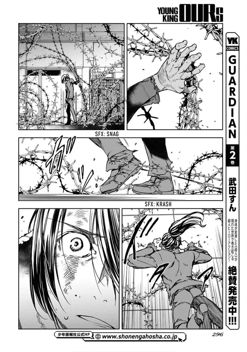 Read GUARDIAN chapter 14 image 2 on Lezhin