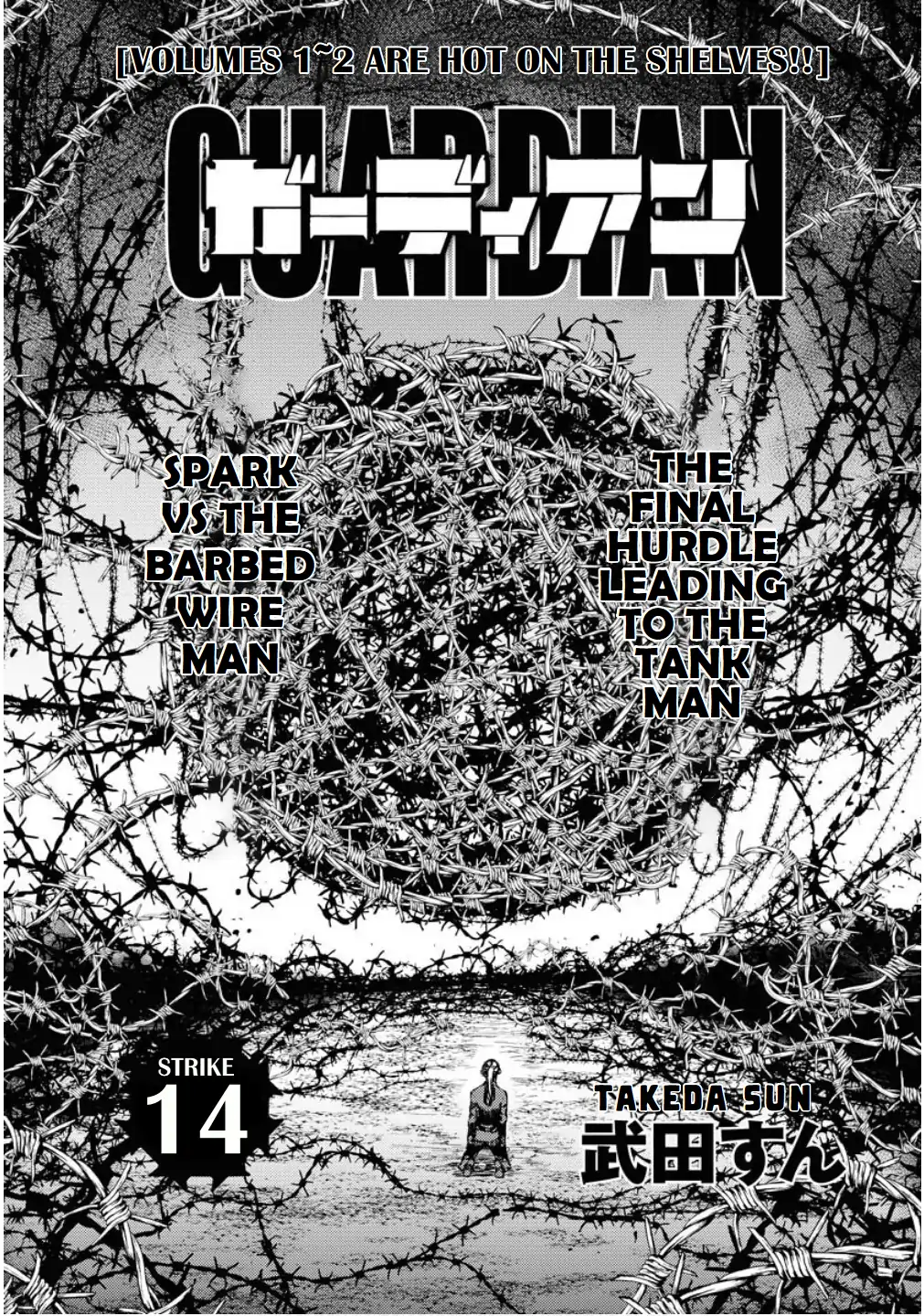 Read GUARDIAN chapter 14 image 3 on Lezhin