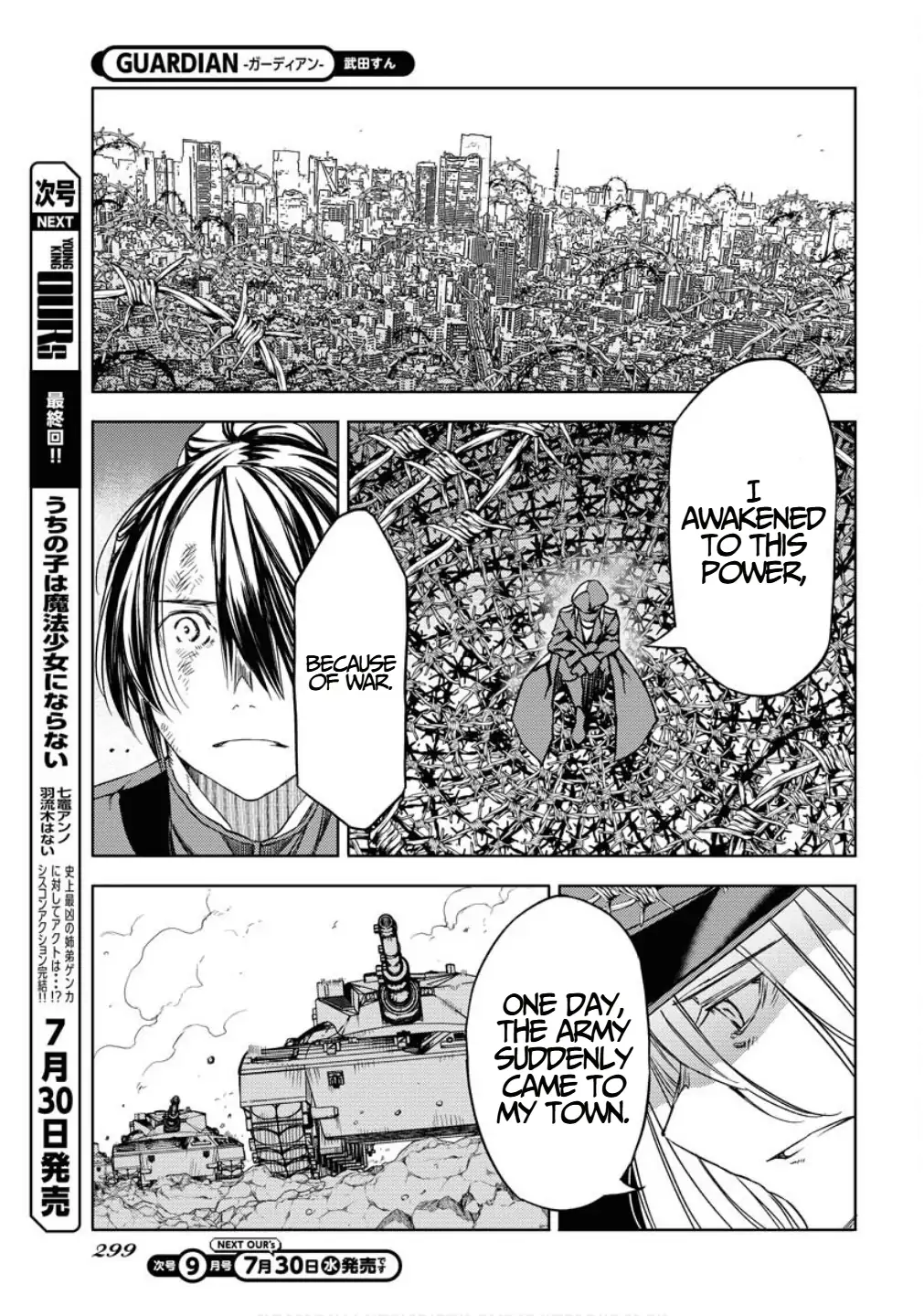 Read GUARDIAN chapter 14 image 5 on Lezhin