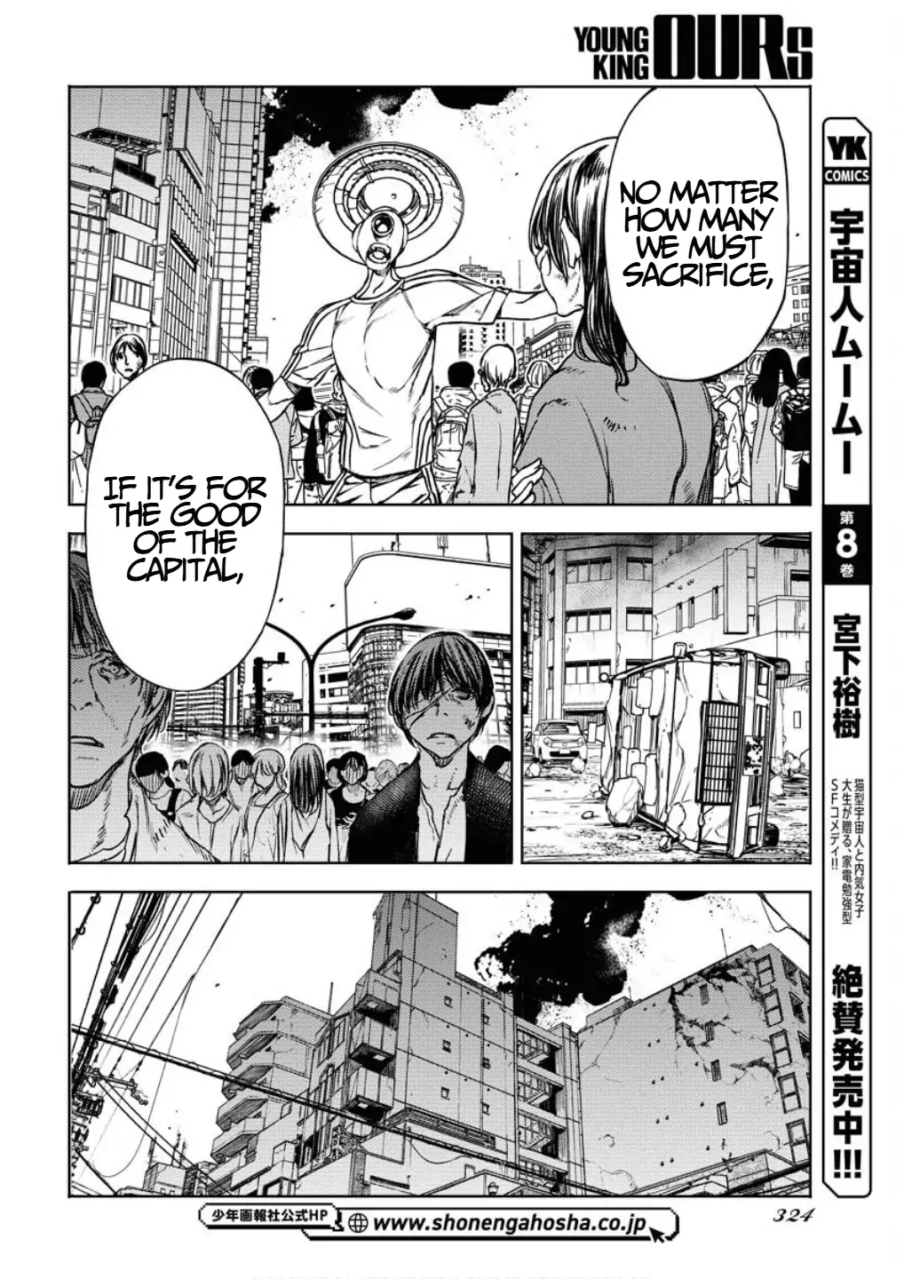 Read GUARDIAN chapter 15 image 14 on Lezhin