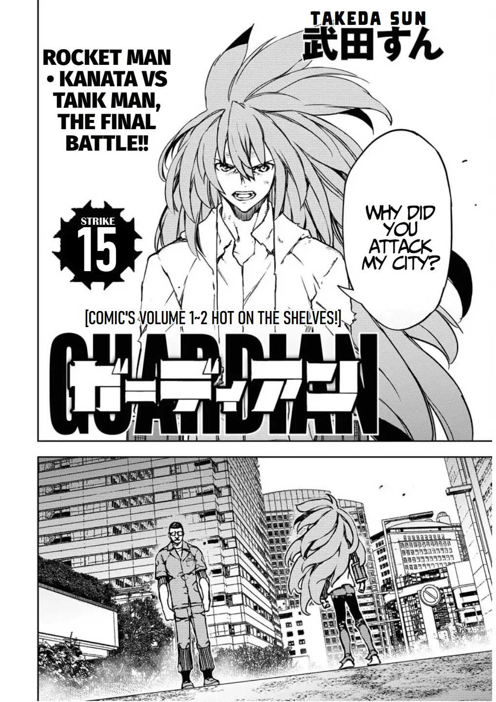 Read GUARDIAN chapter 15 image 2 on Lezhin