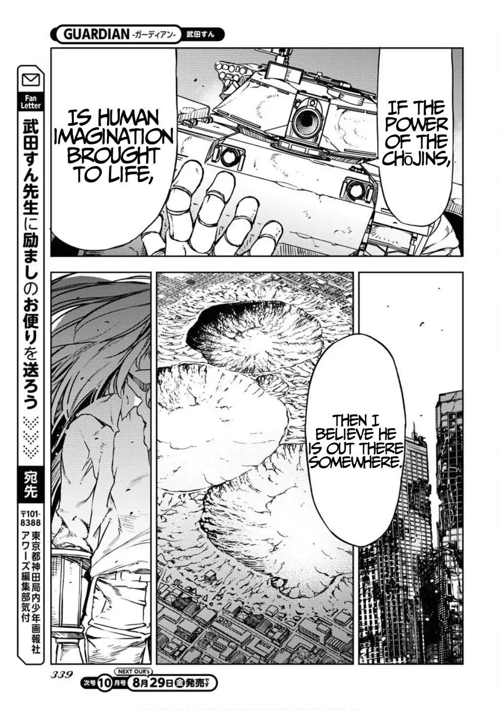 Read GUARDIAN chapter 15 image 29 on Lezhin