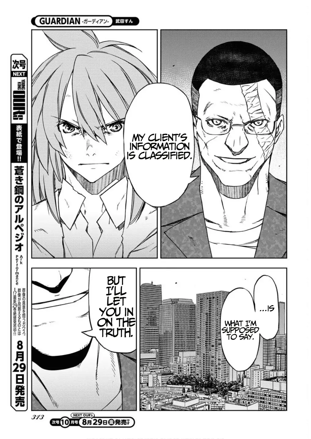 Read GUARDIAN chapter 15 image 3 on Lezhin
