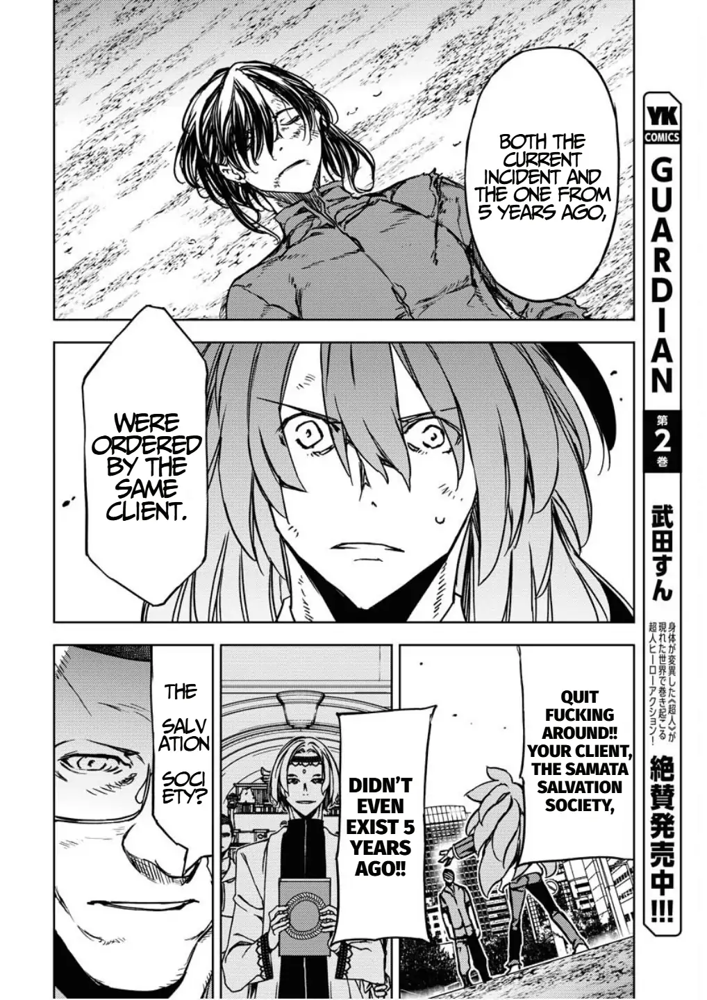 Read GUARDIAN chapter 15 image 4 on Lezhin