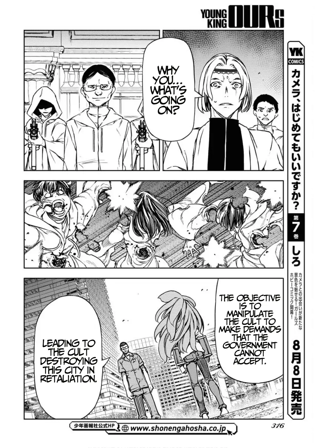 Read GUARDIAN chapter 15 image 6 on Lezhin