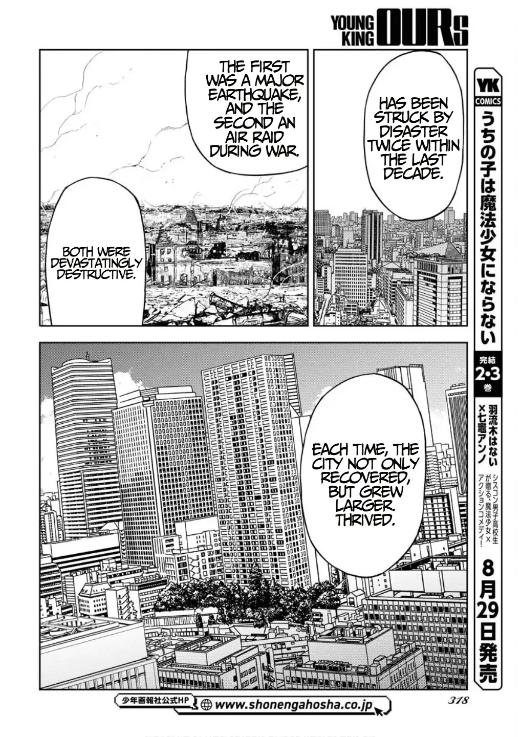 Read GUARDIAN chapter 15 image 8 on Lezhin