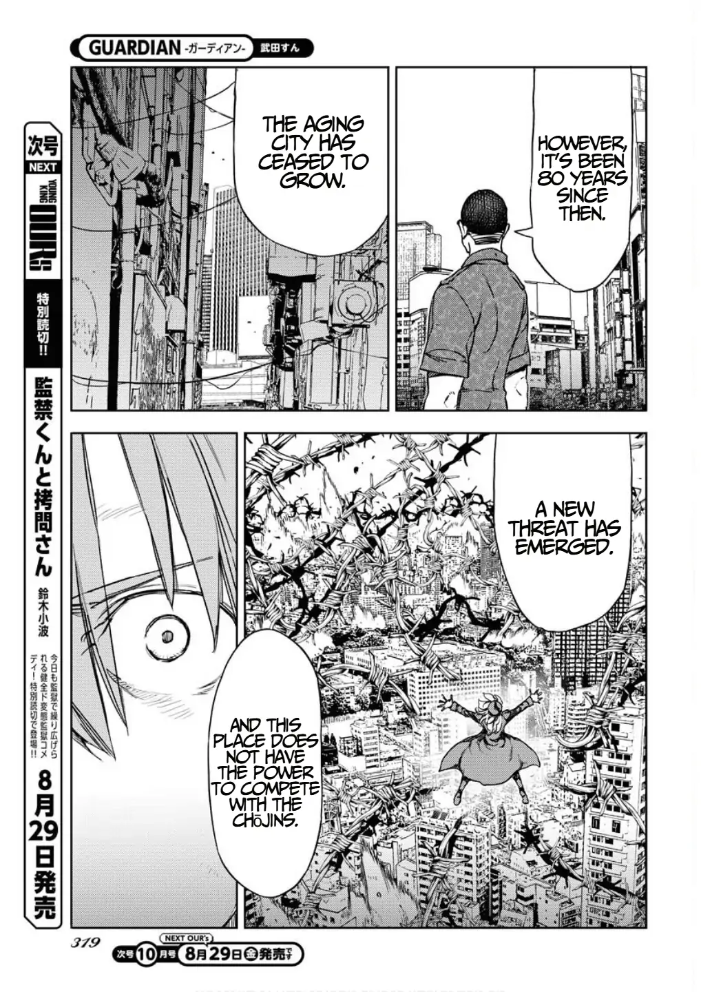 Read GUARDIAN chapter 15 image 9 on Lezhin