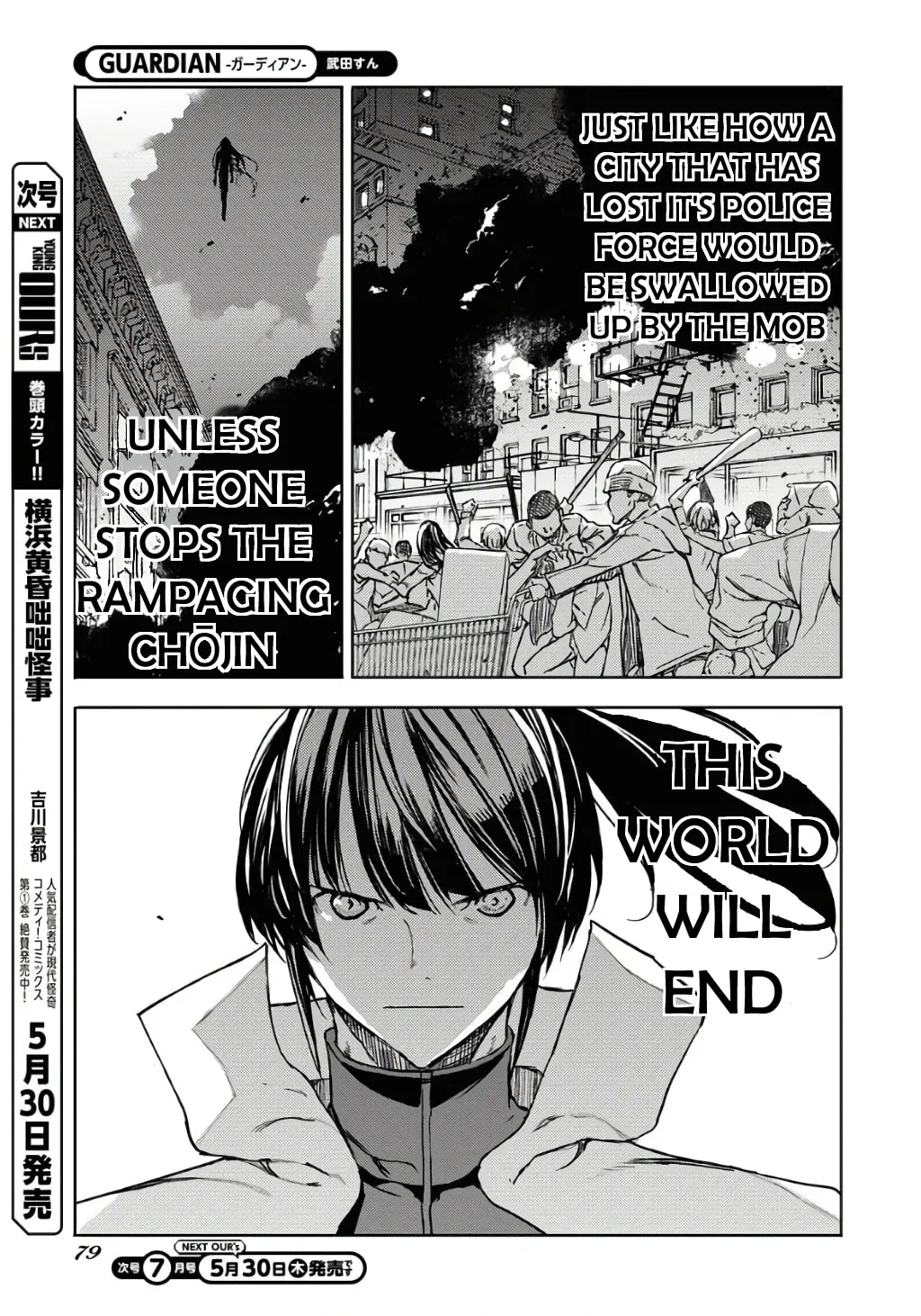 Read GUARDIAN chapter 2 image 12 on Lezhin