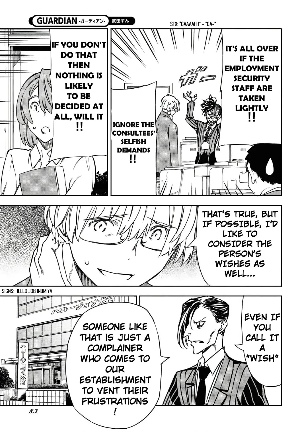 Read GUARDIAN chapter 2 image 16 on Lezhin